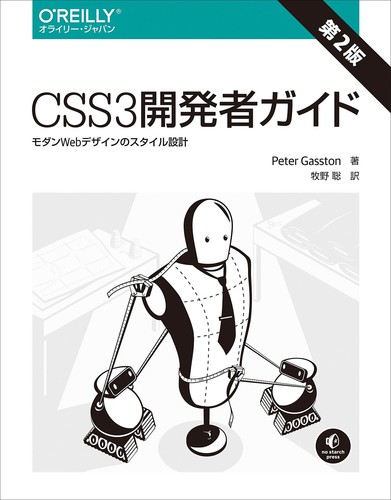 Css3 developer guide 2nd - developer,